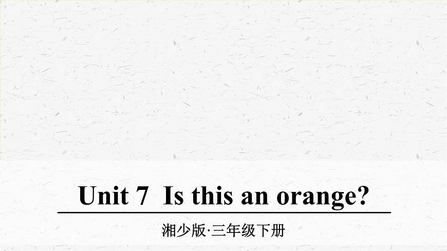 湘少版英語(yǔ)三年級(jí)下冊(cè)Unit 7優(yōu)質(zhì)課件第1頁(yè)