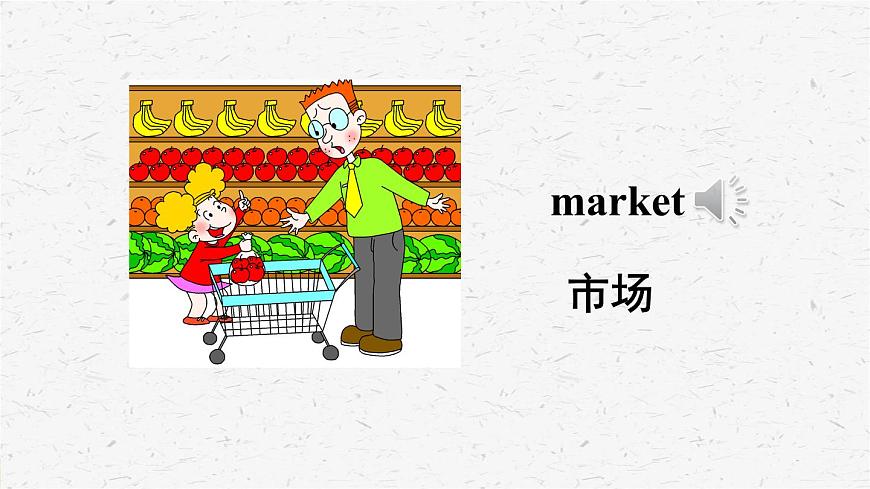 湘少版英語(yǔ)三年級(jí)下冊(cè)Unit 7優(yōu)質(zhì)課件第5頁(yè)