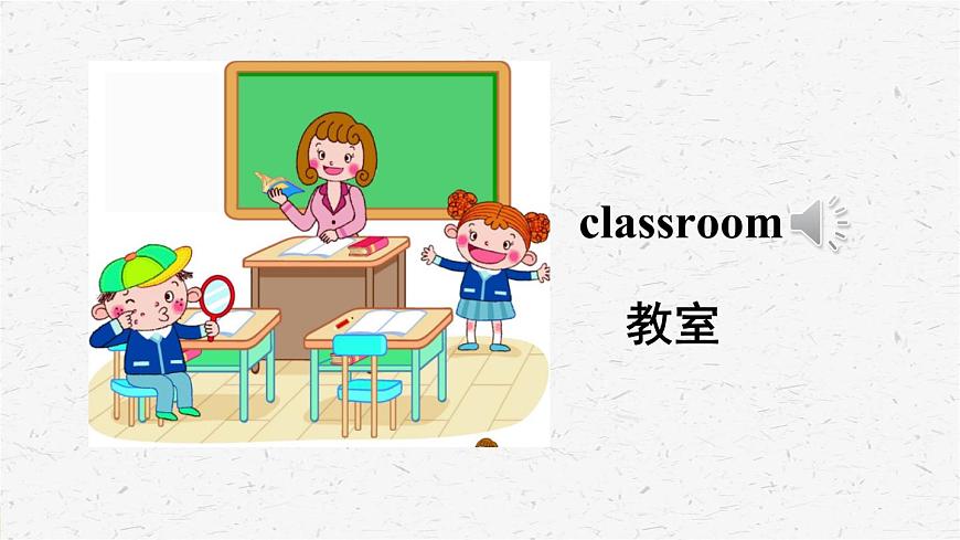 湘少版英語(yǔ)三年級(jí)下冊(cè)Unit 7優(yōu)質(zhì)課件第6頁(yè)