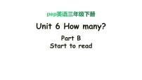 小学英语人教版 (PEP)三年级下册Unit 6 How many? Part B图文课件ppt