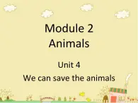 六年级下册英语课件-Module 2 Animals Unit 4 We can save the animals 2-教科版（广州深圳）