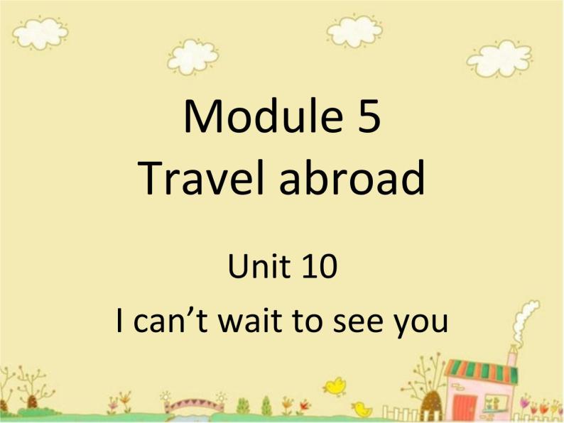 六年级下册英语课件-Module 5 Travel abroad Unit 10 I can't wait to see you 2-教科版（广州深圳）01