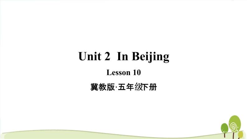 冀教版五年级下册英语Lesson 10优质课件01