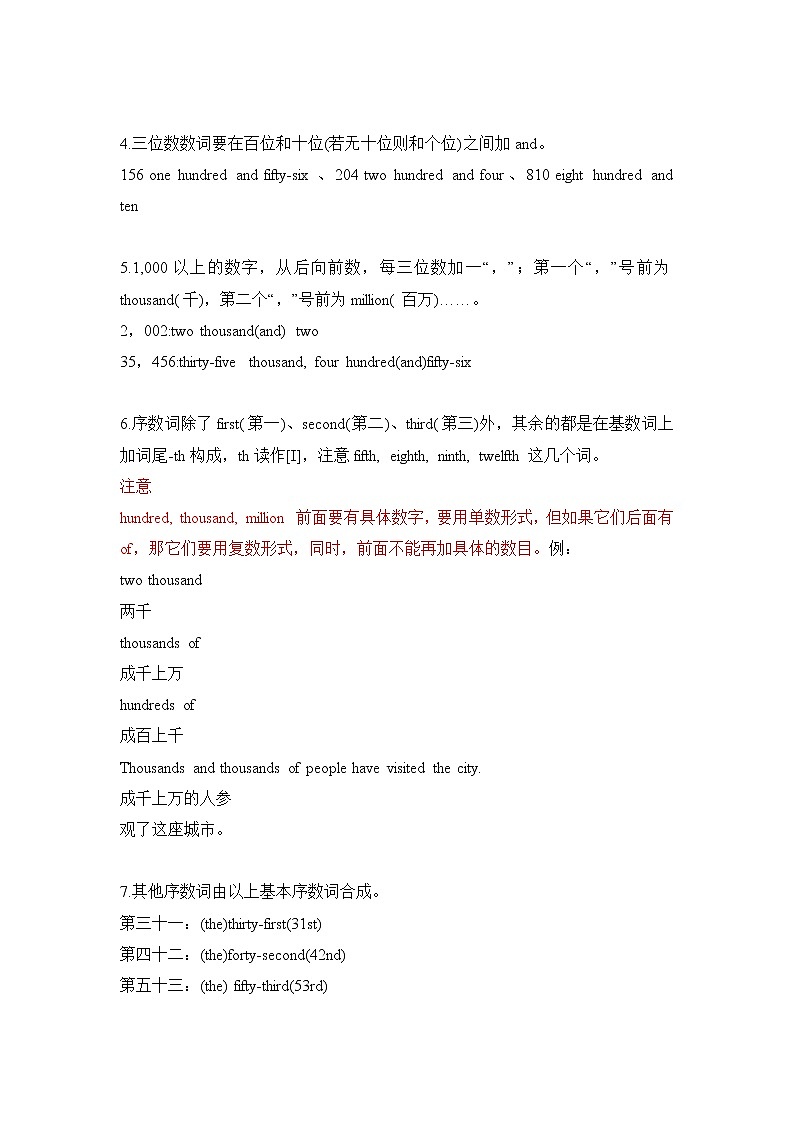 小升初英语语法专项培优突破 第3章:冠词和数词(2)数词第2页