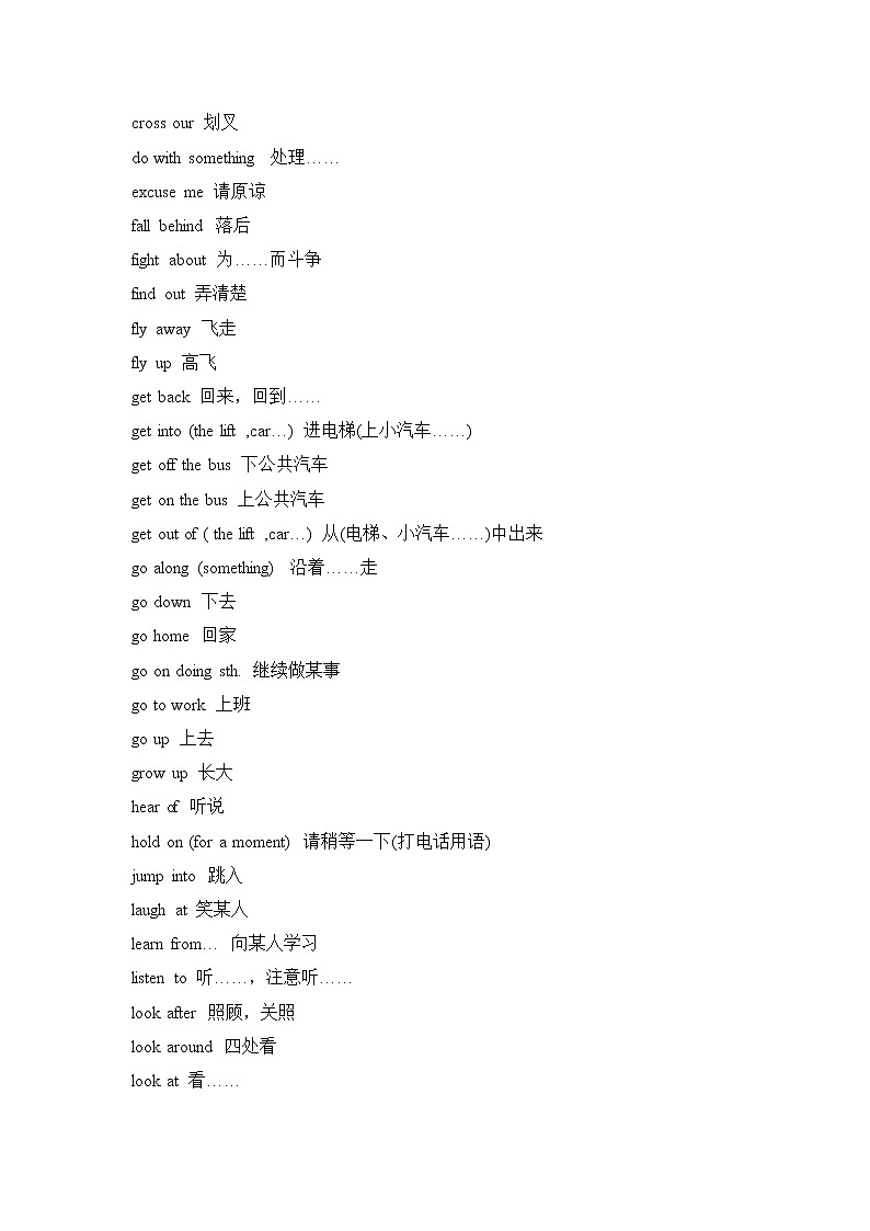 小升初英语语法专项培优突破 第6章:动词概说 练习03