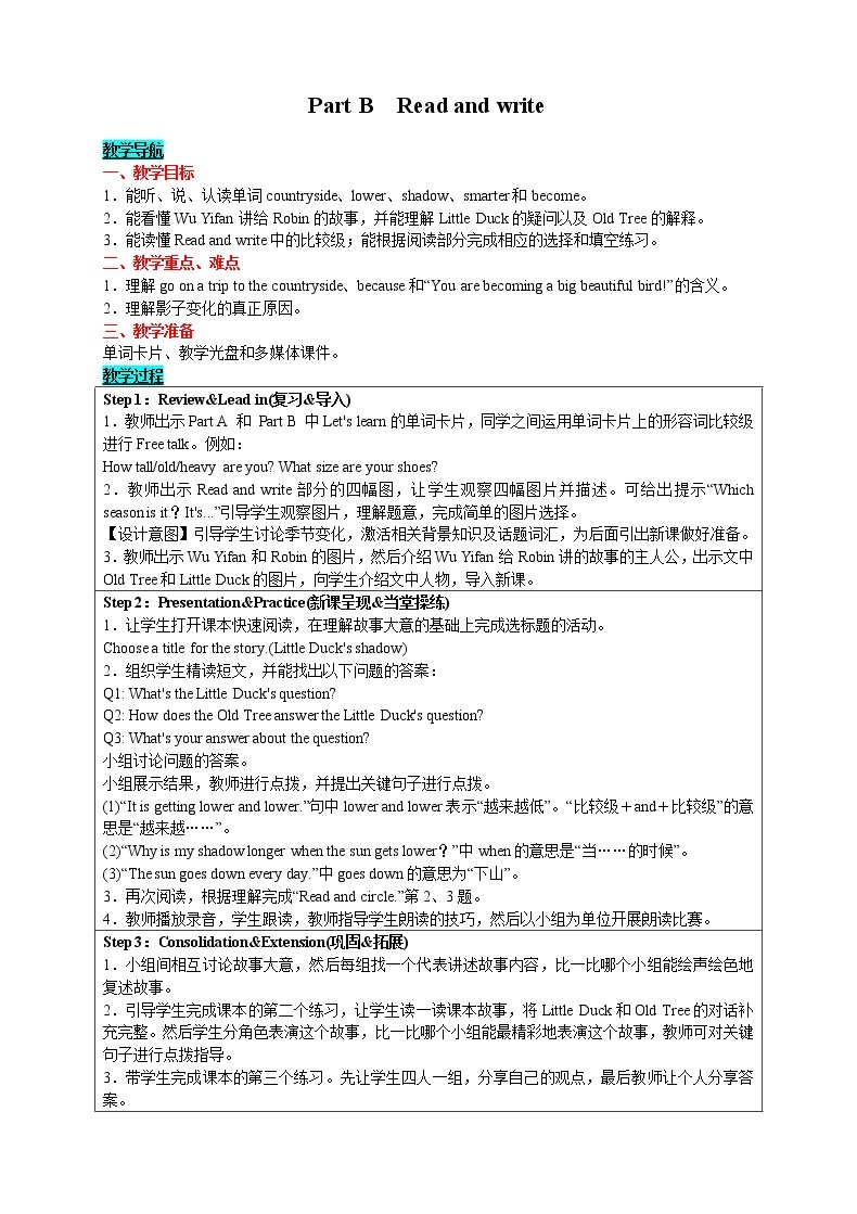 英语六年级下- Unit 1  How tall are you？ Part B　Read and write 教案（人教版PEP）01