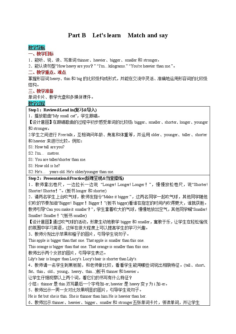 英语六年级下- Unit 1  How tall are you? Part B Let's learn Match and say 教案(人教版PEP)01