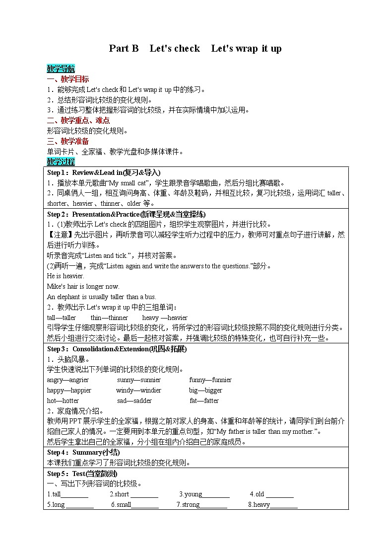英语六年级下- Unit 1 How tall are you? Part B Let's check Let's wrap it up 教案(人教版PEP)01