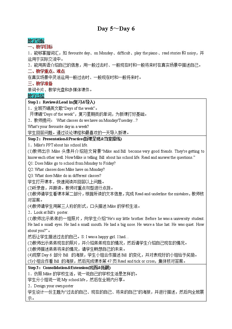 英语六年级下- Recycle Mike's happy days Day 5~Day 6 教案(人教版PEP)01