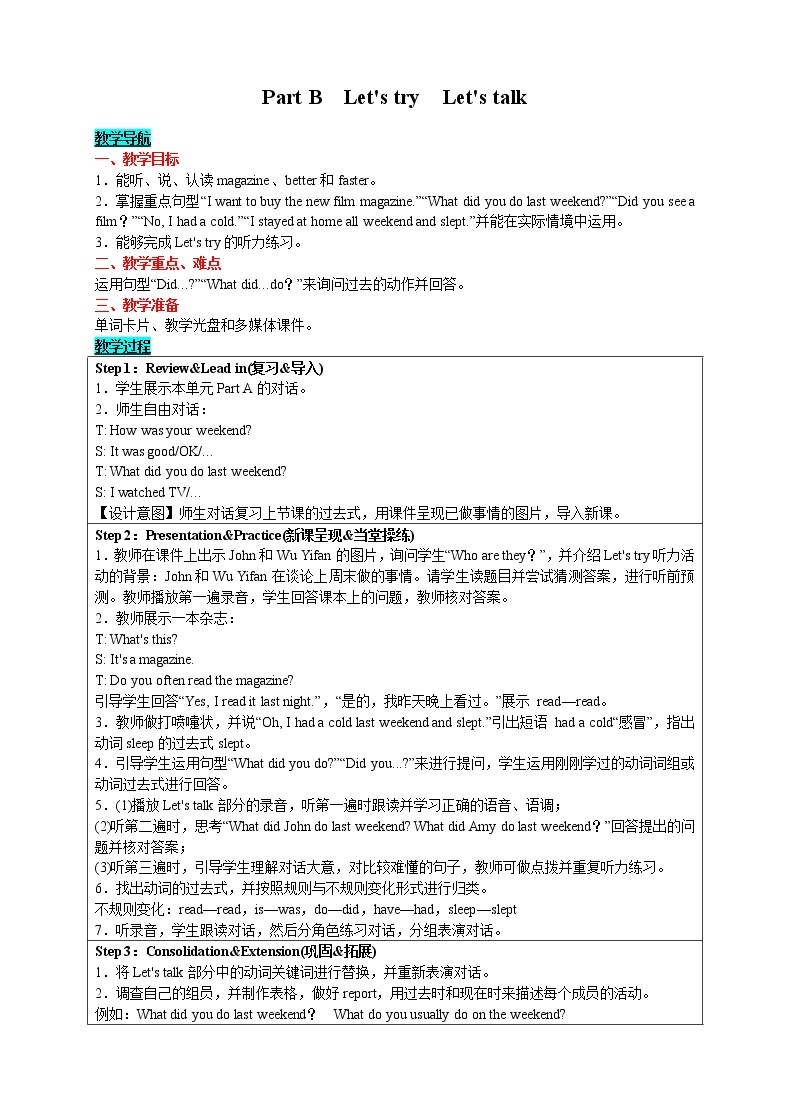 英语六年级下- Unit 2  Last weekend Part B　Let's try　Let's talk 教案（人教版PEP）01