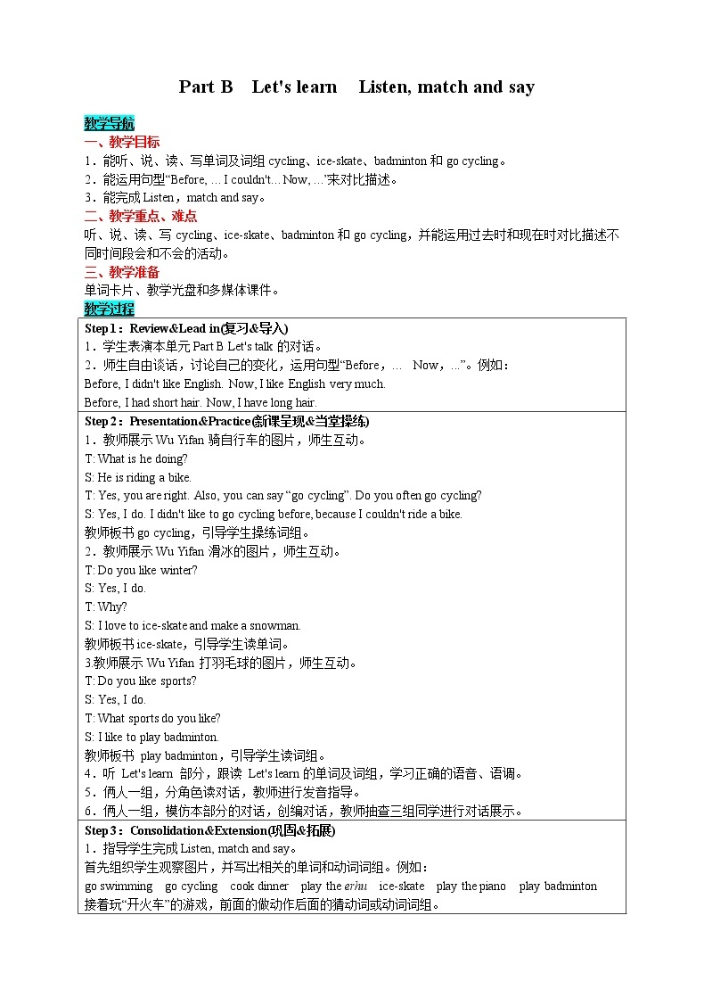 英语六年级下- Unit 4  Then and now  Part B　Let's learn　Listen, match and say 教案（人教版PEP）01