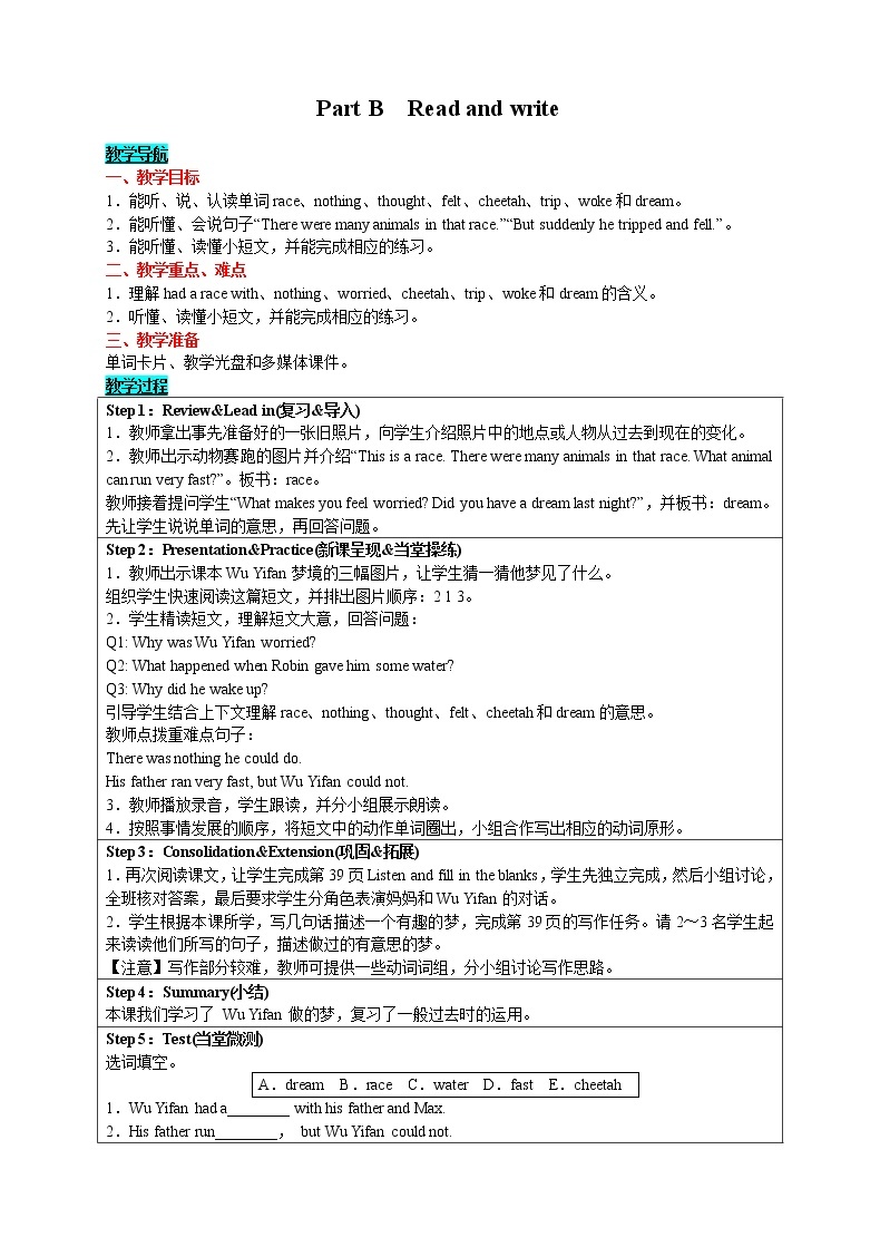 英语六年级下- Unit 4  Then and now  Part B　Read and write 教案（人教版PEP）01