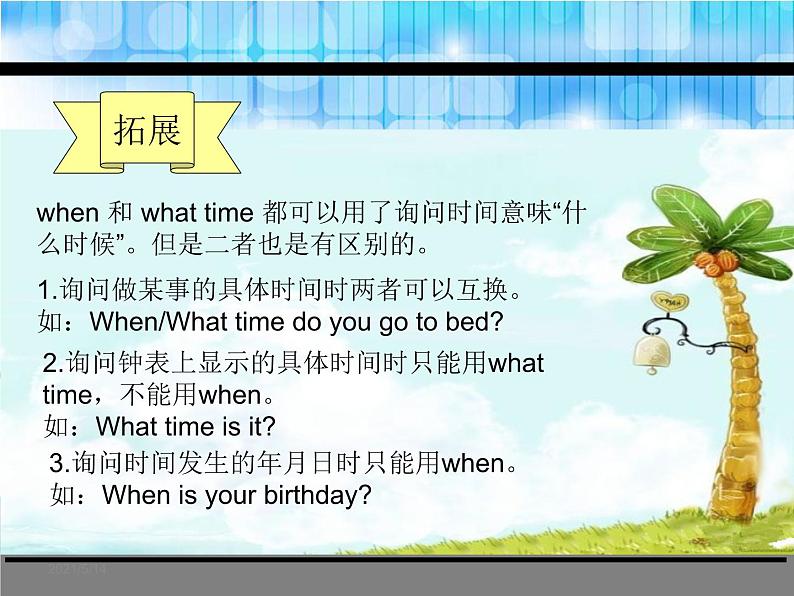 四年级英语下册课件-Lesson 7 Months of the Year(60)-冀教版第8页