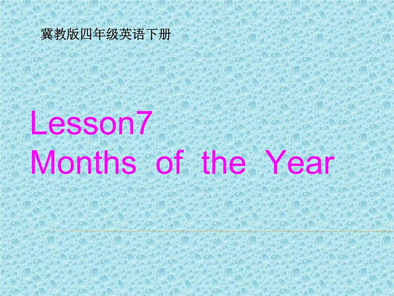 四年级英语下册课件-Lesson 7 Months of the Year(31)-冀教版01