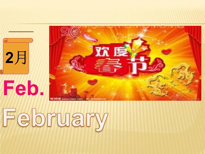 四年级英语下册课件-Lesson 7 Months of the Year(31)-冀教版03