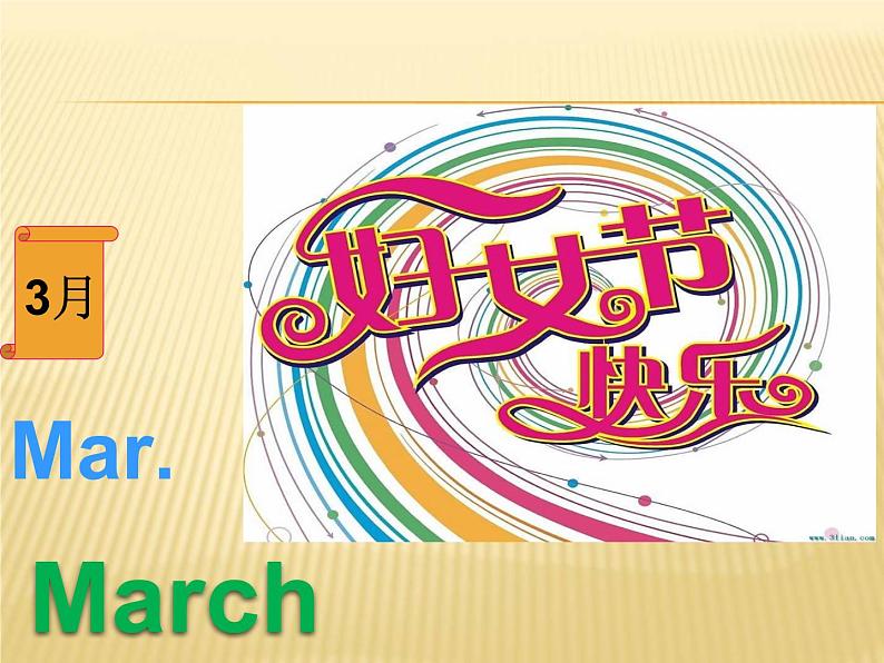 四年级英语下册课件-Lesson 7 Months of the Year(31)-冀教版04