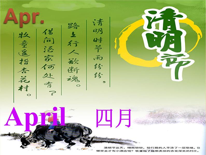 四年级英语下册课件-Lesson 7 Months of the Year(31)-冀教版05