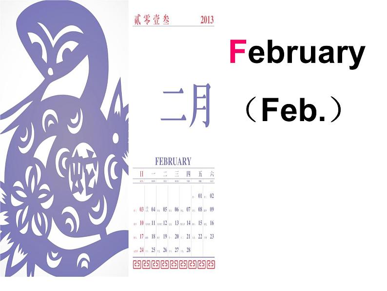 四年级下册英语课件 Lesson 7 Months of the Year(8) 冀教版(三起)05