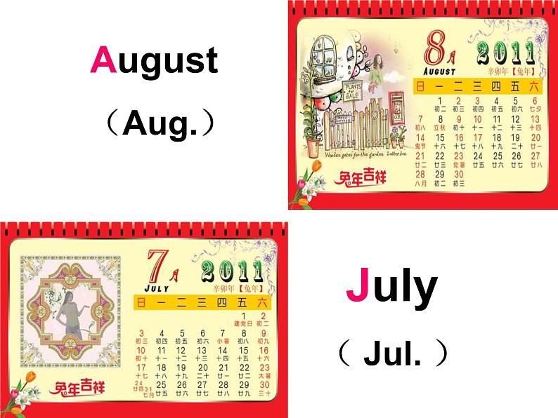 四年级下册英语课件 Lesson 7 Months of the Year(8) 冀教版(三起)08