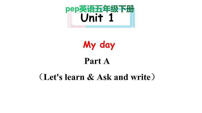 PEP小学英语五年级下册 unit 1 My day Part A Let's learn & Ask and write 课件+素材01
