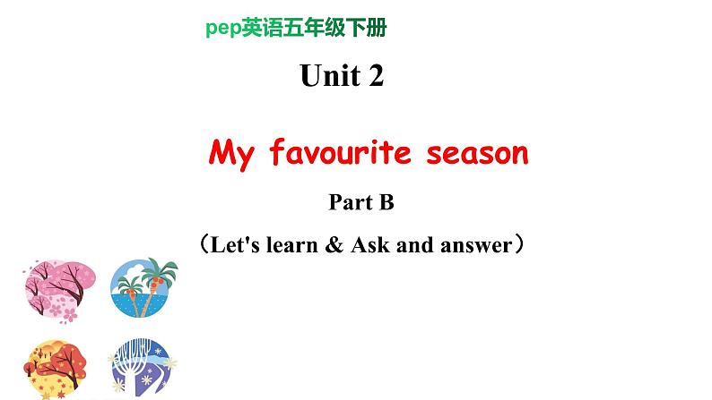 PEP小学英语五年级下册 unit 2 My favourite season B Let's learn 课件+素材01
