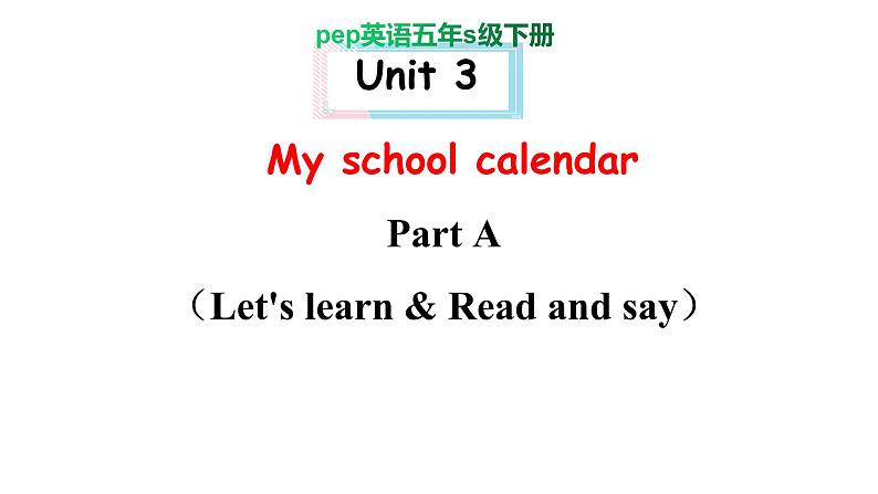 PEP小学英语五年级下册 unit 3 My school calendar Part A Let's learn 课件+素材01