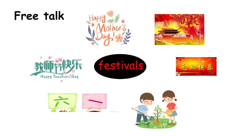 PEP小学英语五年级下册 unit 3 My school calendar Part A Let's learn 课件+素材02