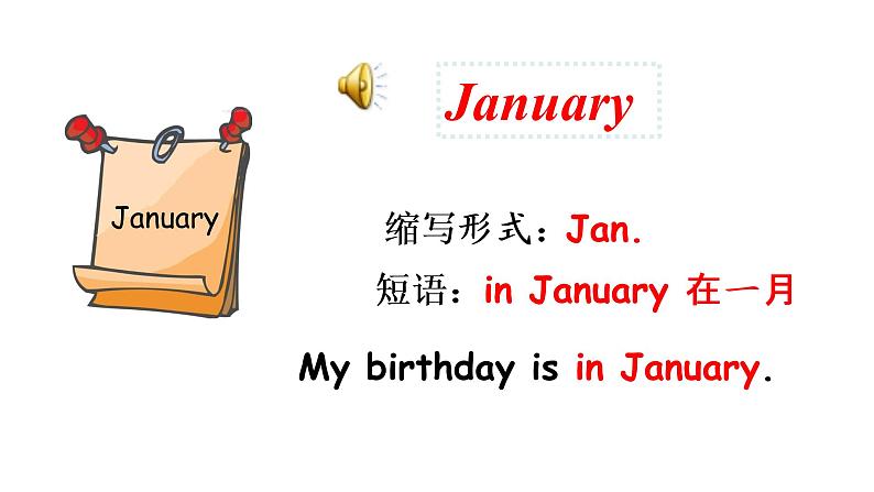 PEP小学英语五年级下册 unit 3 My school calendar Part A Let's learn 课件+素材08