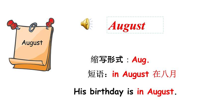 PEP小学英语五年级下册 unit 3 My school calendar Part B Let's learn & Ask and write 课件+素材07