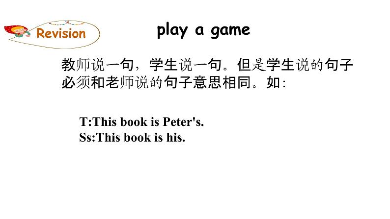 PEP小学英语五年级下册 unit 5 Whose dog is it Part A Let's spell 课件+素材02