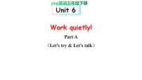 人教版 (PEP)Unit 6 Work quietly!  Part A获奖ppt课件