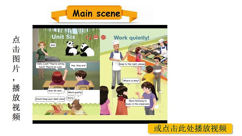 PEP小学英语五年级下册 unit 6 work quietly Part A Let's try & Let's talk 课件+素材02