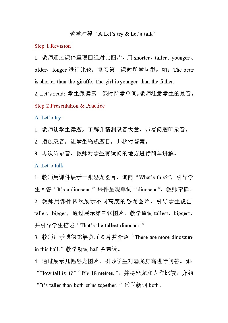 PEP小学英语六年级下册  Unit  1  How tall are you A Let's try&Let's talk     ppt课件+教学教案01