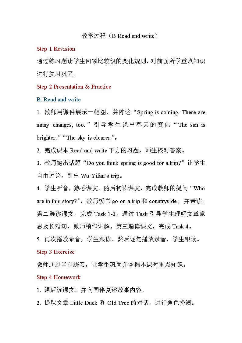 PEP小学英语六年级下册  Unit  1  How tall are you B Read and write     ppt课件+教学教案01