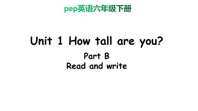 PEP小学英语六年级下册  Unit  1  How tall are you B Read and write     ppt课件+教学教案01