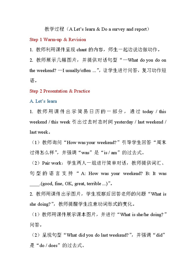 PEP小学英语六年级下册  Unit  2  Last weekend    A Let's learn&Do a survey and report     ppt课件+教学教案01