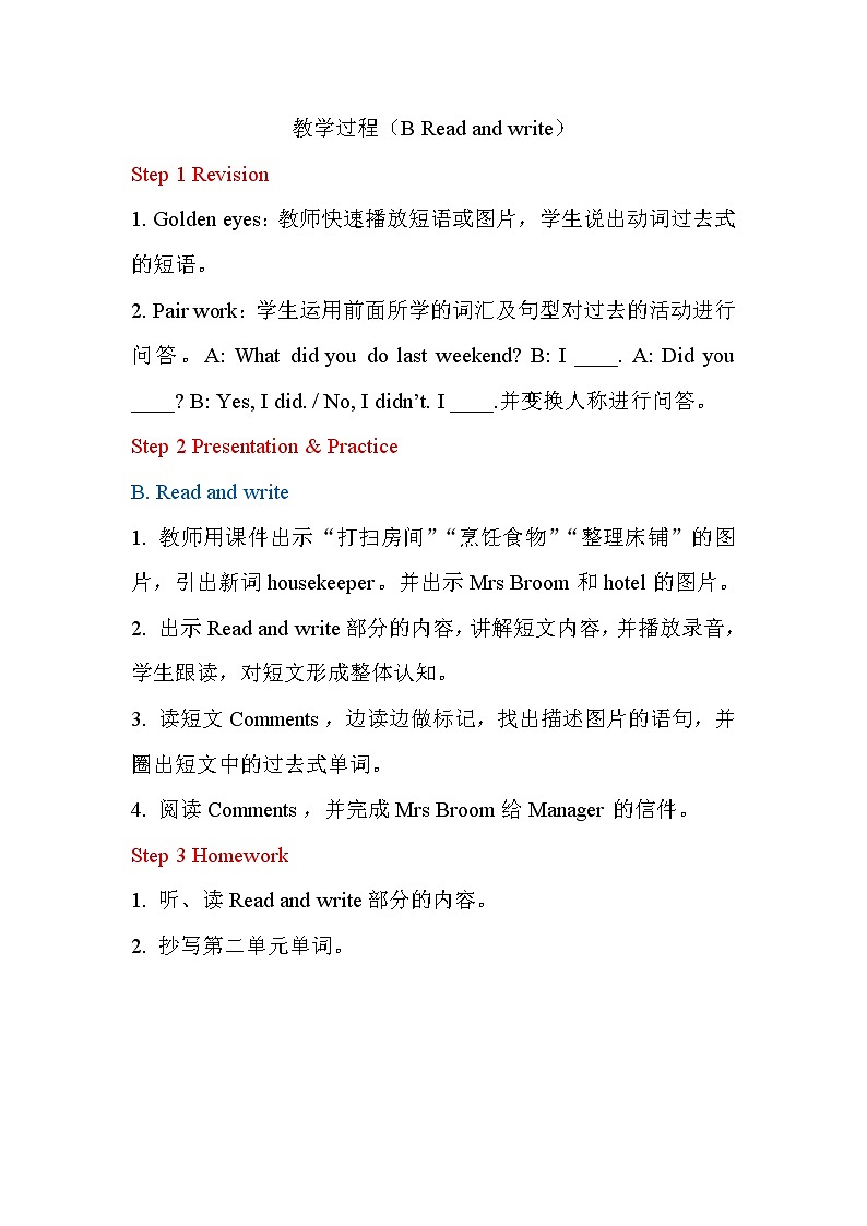 PEP小学英语六年级下册  Unit  2  Last weekend    B Read and write     ppt课件+教学教案01