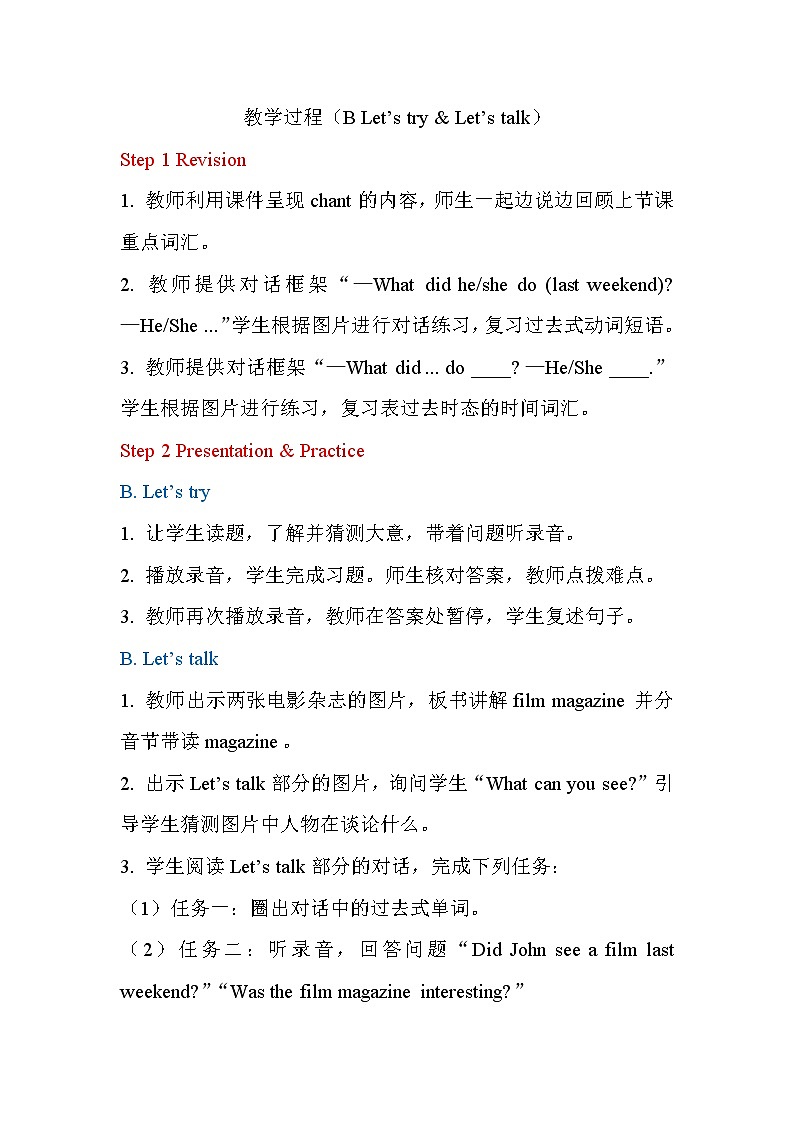 PEP小学英语六年级下册 Unit 2 Last weekend B Let's try&Let's talk ppt课件+教学教案01