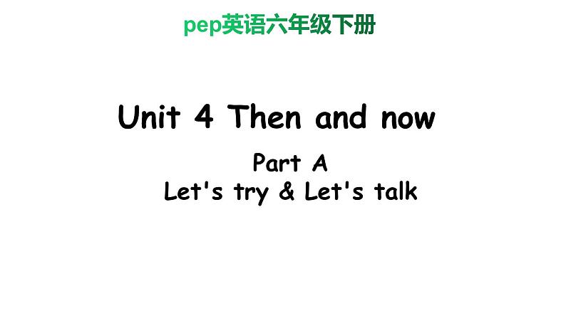 PEP小学英语六年级下册 Unit 4 Then and now A Let's try&Let's talk ppt课件+教学教案01