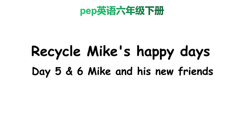 PEP小学英语六年级下册 Day 5 & Day 6 ppt课件+教学教案01