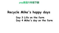人教版 (PEP)六年级下册Recycle Mike's happy days教学课件ppt