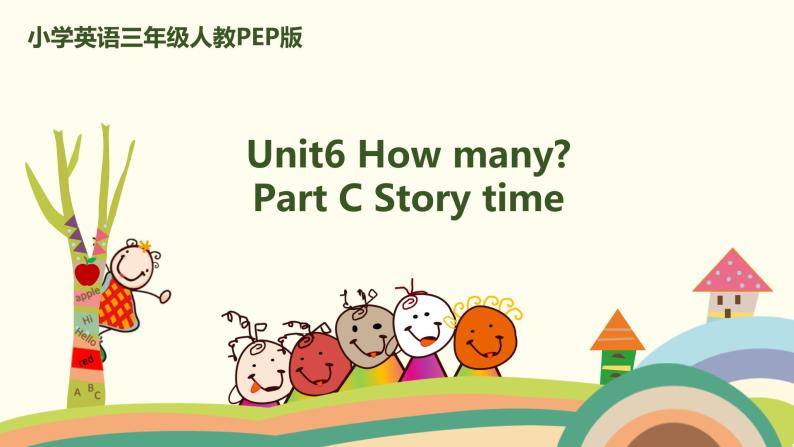 7.人教pep版-三下unit6 How many -partC-Storytime 课件01