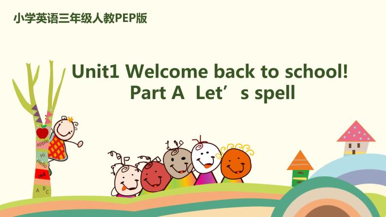 3.人教pep版-三下unit1-partA-Let's spell 课件PPT01