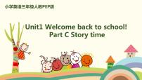 2020-2021学年Unit 1 Welcome back to school! Part C精品课件ppt