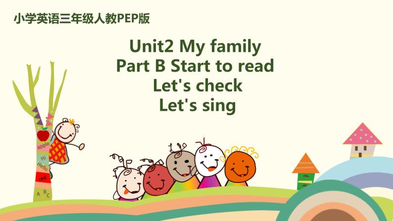 6.人教pep版-三下unit2-partB-Start to read & Let's check & Let's sing 课件PPT01
