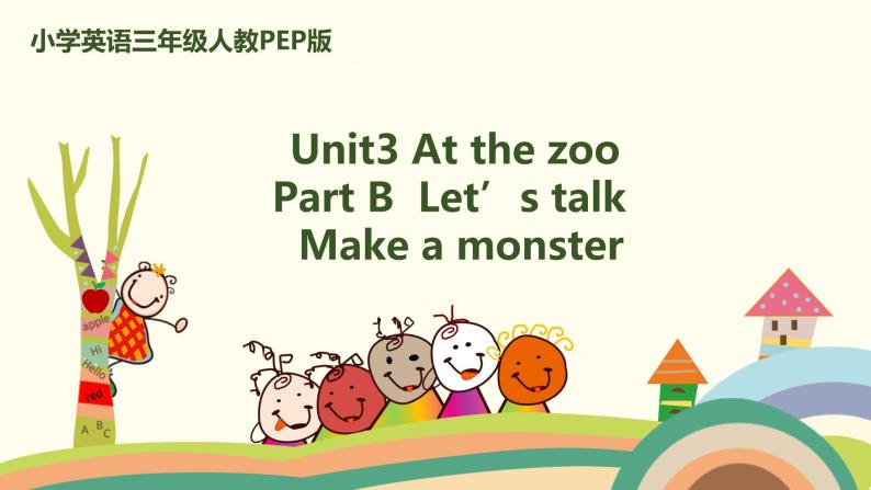 4.人教pep版-三下unit3-partB-Let's talk & Make a monster 课件01