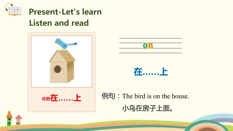 2.人教pep版-三下unit4-partA-Let's learn & Let's do 课件03