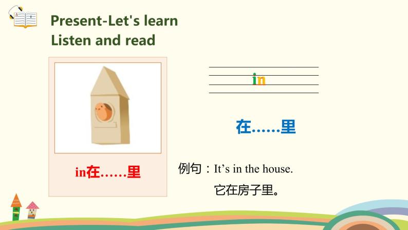 2.人教pep版-三下unit4-partA-Let's learn & Let's do 课件04