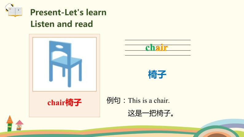 2.人教pep版-三下unit4-partA-Let's learn & Let's do 课件07