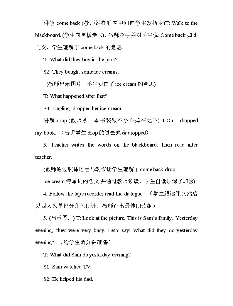 外研版五年級上冊英語 Module 1 Unit 1 Did you come back yesterday教案03